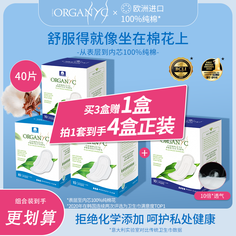 敏感肌透气卫生巾薄款