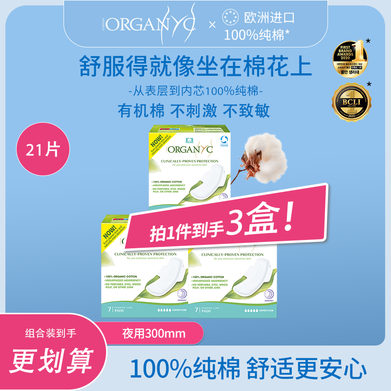 欧然尼纯棉透气夜用卫生巾
