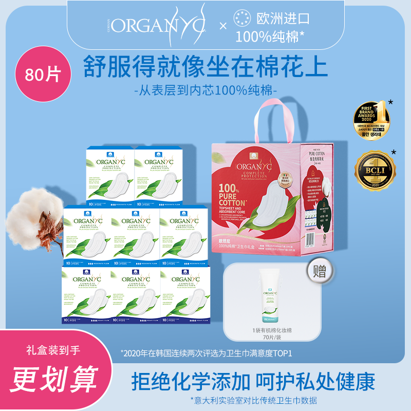 【礼盒装】卫生巾纯棉超薄透气日夜用意大利进口礼盒装5日3日夜
