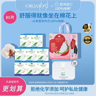 【礼盒装】卫生巾纯棉超薄透气日夜用意大利进口礼盒装5日3日夜