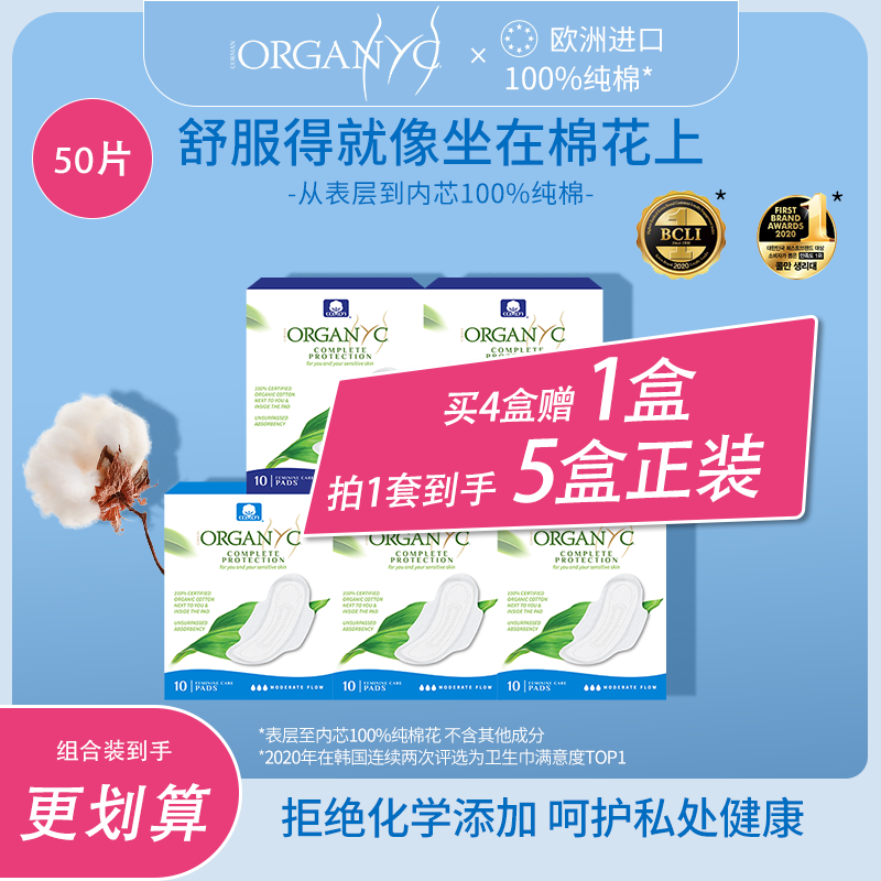 日夜用100%纯棉芯透气卫生巾