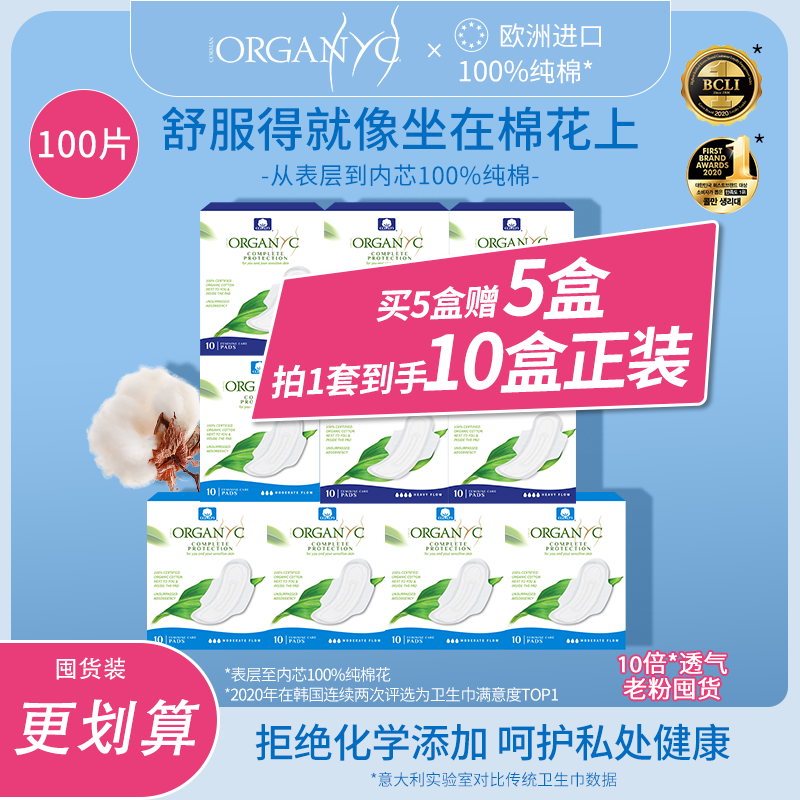 透气亲肤卫生巾纯棉柔软