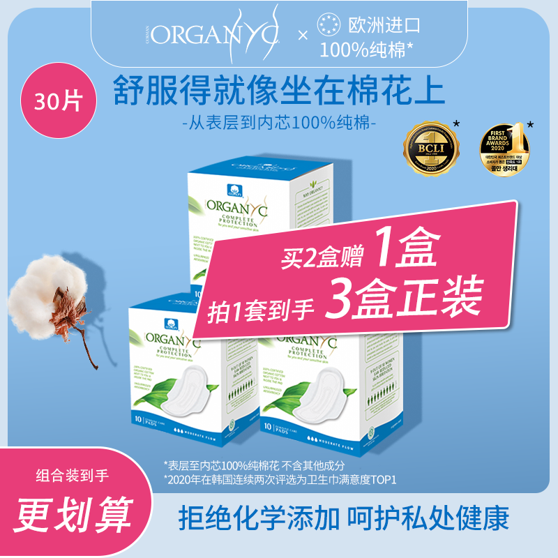 欧然尼纯棉芯敏感肌透气卫生巾