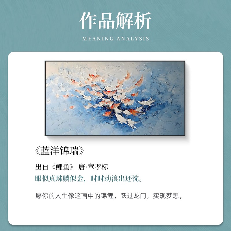 《蓝洋锦瑞》蓝色大海大芬村手绘油画年年有余客厅横版九鱼肌理画