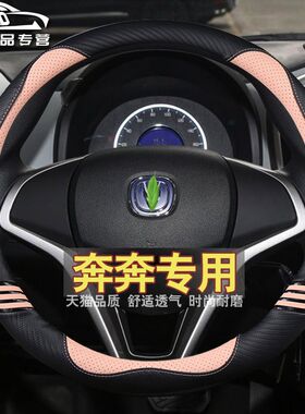 适用长安奔奔estar国民版方向盘套24款心悦版mini卡通可爱车把套