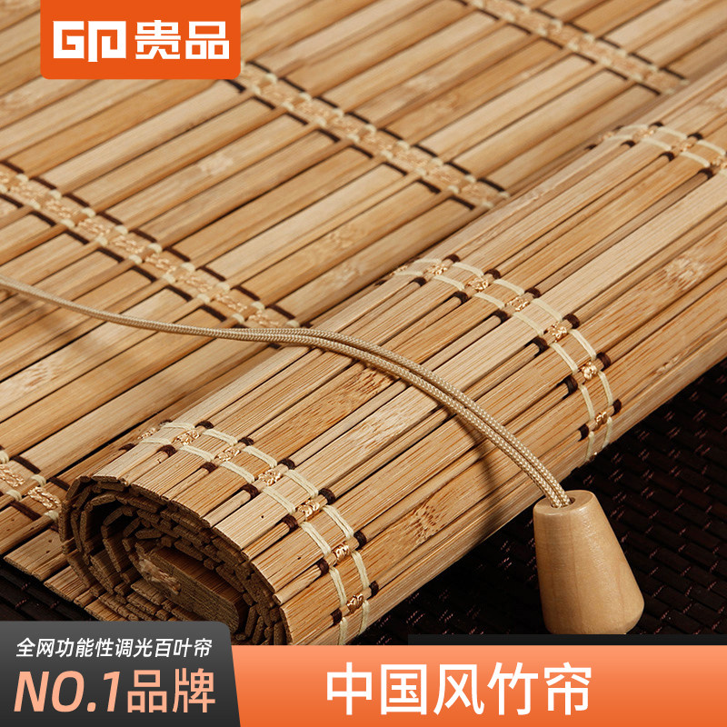 贵品遮光竹帘卷帘竹帘子隔断阳台茶室日式中式竹帘子定制竹帘印花