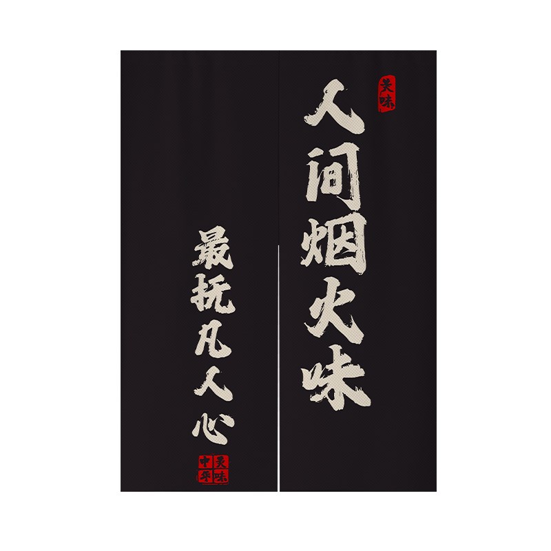 厨房门帘隔断帘店铺商用遮挡帘餐饮店后厨门口半帘免打孔饭店布帘