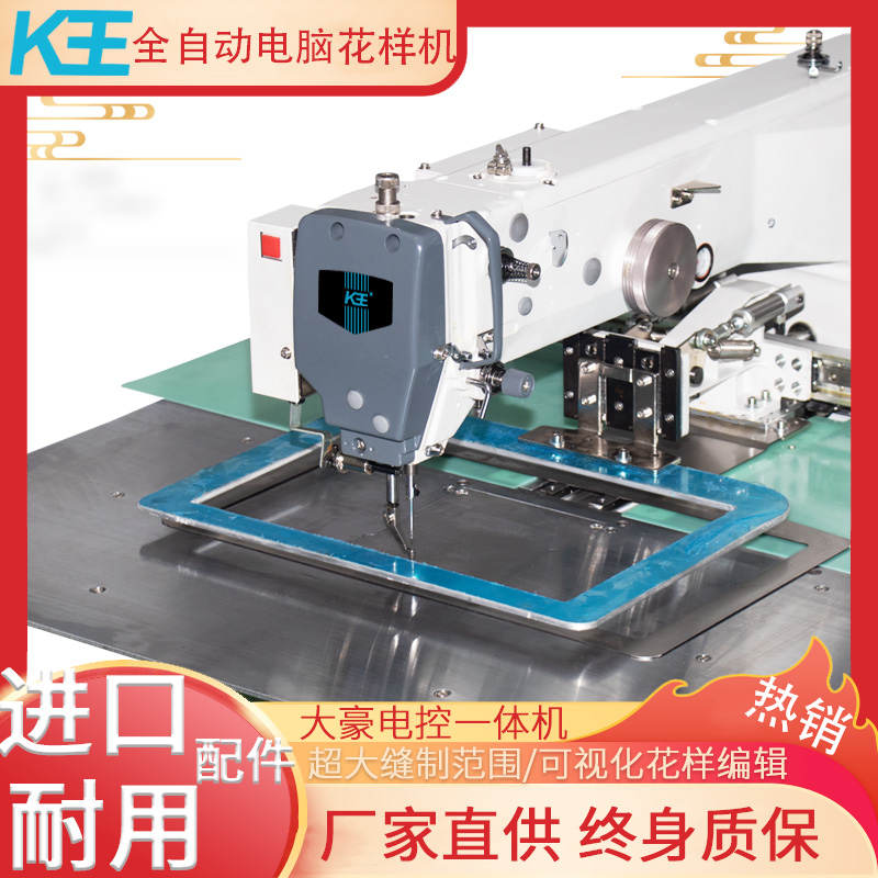 K王3520电脑花样机大范围缝制箱包商标魔术贴鞋面 帮全自动缝纫机