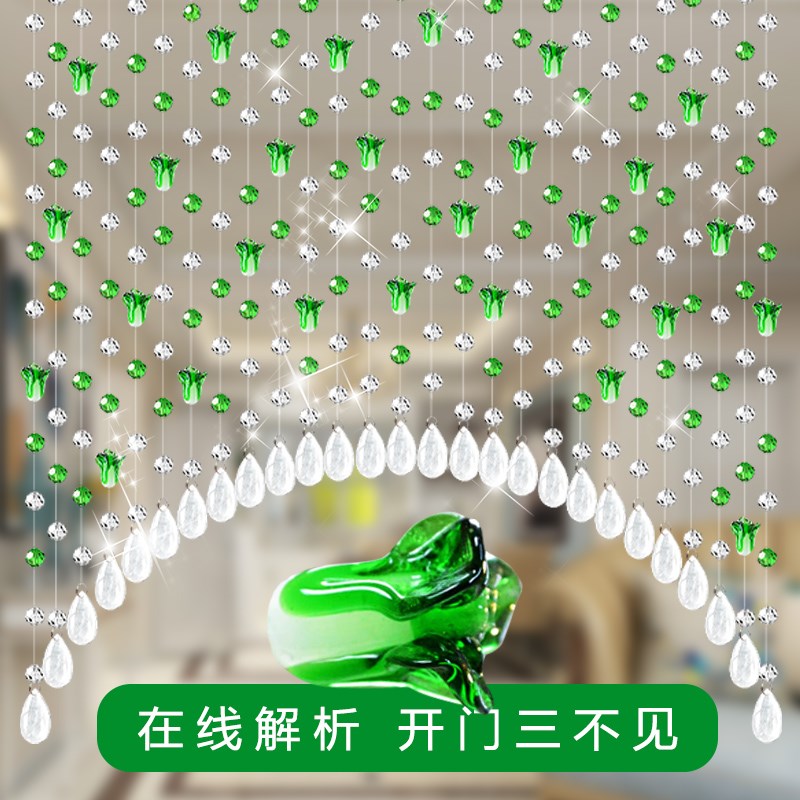 珠帘门帘家用玄关装饰客餐厅屏风隔断帘新款水晶白菜珠子吊帘挂帘