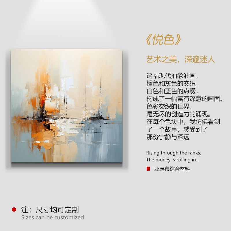 YZS 手绘油画【悦色】客厅餐厅大幅手工油画现代简约抽象画玄关画