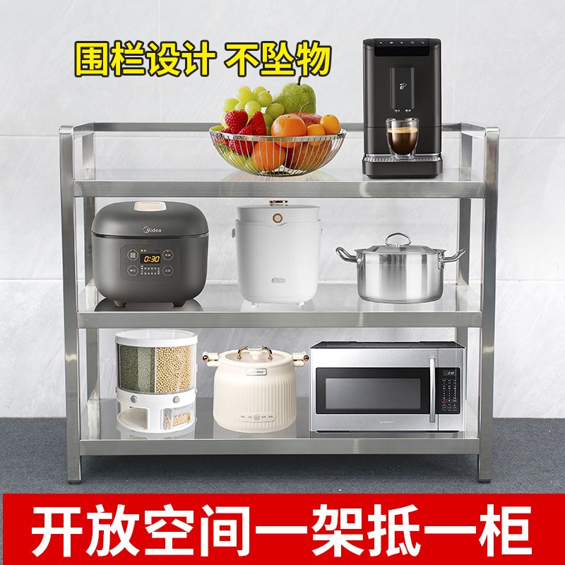 带栏杆四层厨房置物架特厚不锈钢落地家用收纳架储物架微波炉架子