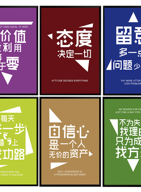 公司装饰画企业文化励志标语办公室挂画字画现代简约创意海报定制