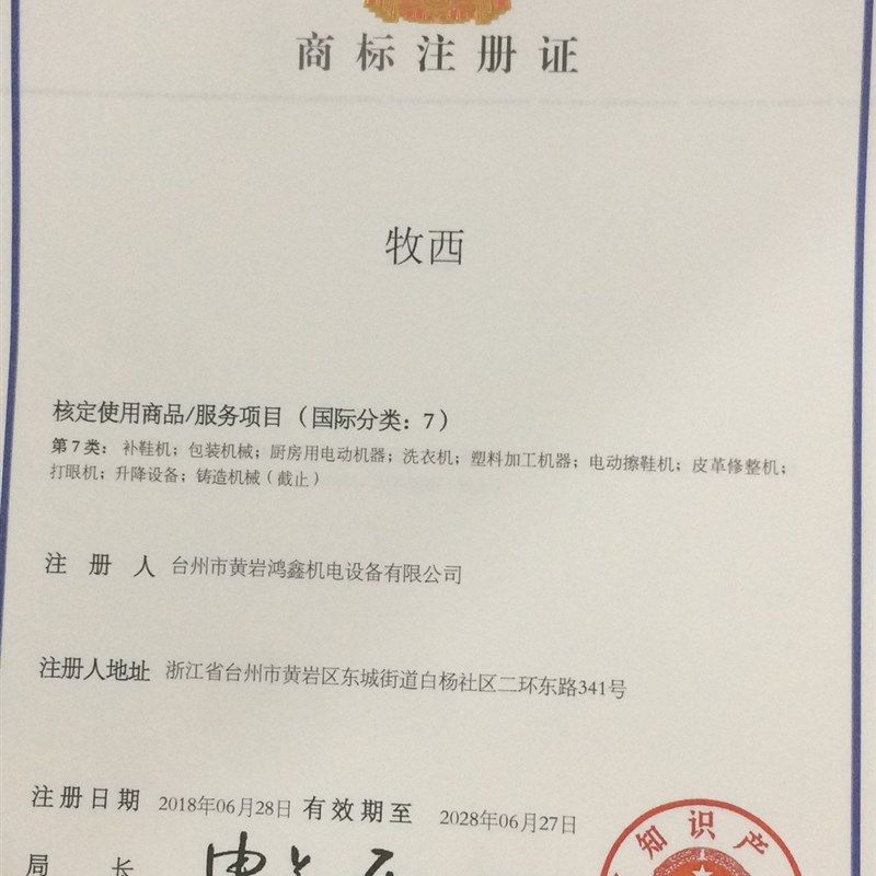 制鞋棉拖厚料缝纫机绱鞋机泡沫底上鞋机棉拖绱鞋机斜头机脚架另配