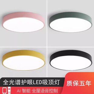 燈具 LED吸頂燈簡(jiǎn)約現(xiàn)代客廳主臥室餐廳房間陽臺(tái)過道圓形2025新款