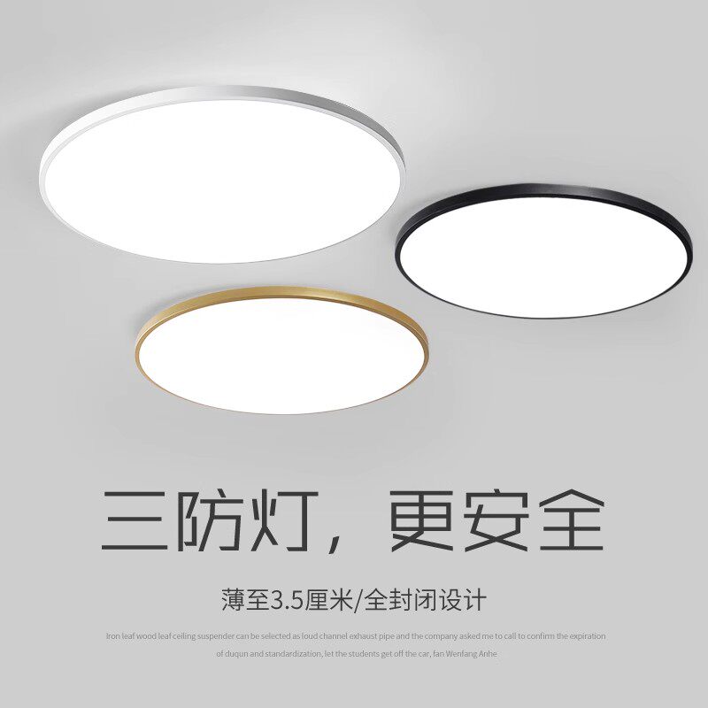 超薄LED吸顶灯简约现代卧室房间阳台走廊过道厨房卫生间圆形灯具