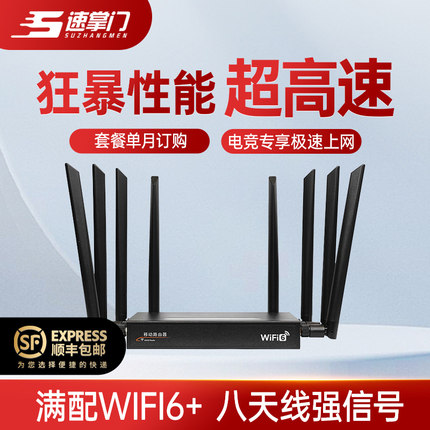 无线路由器移动wifi超高速家用大户型宿舍宽带2025新款全国通用千兆无限速流量穿墙王全屋覆盖cpe网卡