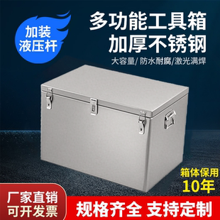 可定制304不锈钢箱防水收纳外卖员五金工具箱收纳摩托车载后备箱