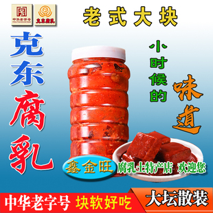 正宗克东腐乳人和春大坛散装玉和手工豆香味老式大块黄瓤红方特产