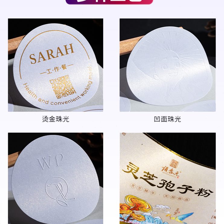 堂发logo珠光不粘印亮定做贴纸包装不干胶定制订制胶标签贴蛋糕
