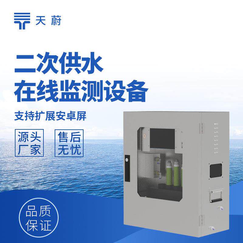 二次供水水质在线监测系统自来水厂水质ph电导率浊度在线监测设备