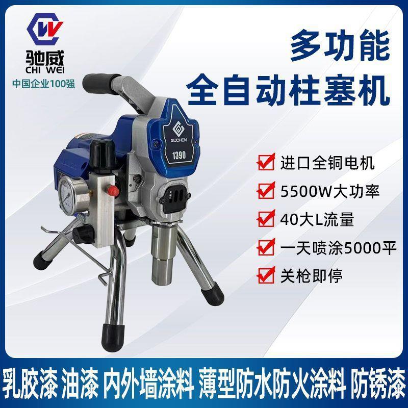 全自动柱塞式高压无气喷涂机乳胶漆油漆内外墙工程小型喷漆机其他