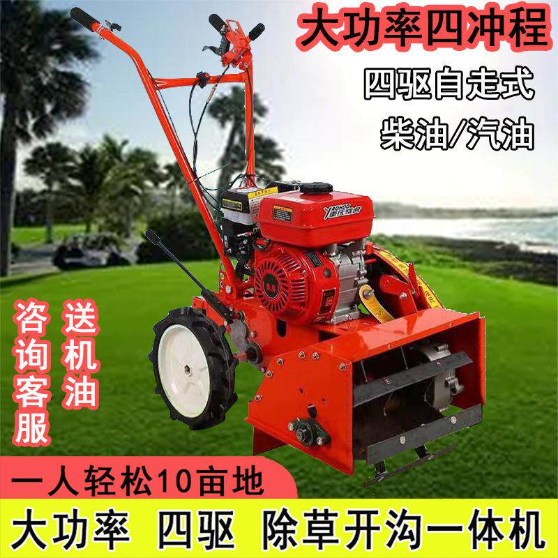 多功能汽油除草机小型农用锄草犁地开沟起垄手扶旋耕果园松土微耕