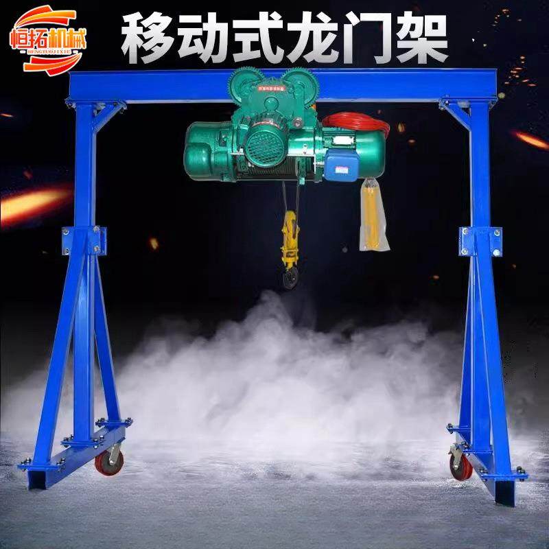 电动万向移动龙门吊遥控门式起重机车间可拆卸手动龙门架