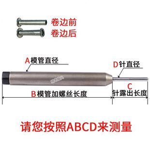 浮半空心铆钉配件冲头打心卷五金边铆钉下模模模具翻边冲针机套筒