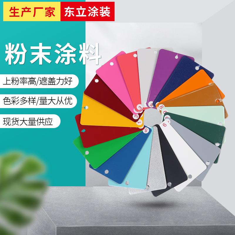 铝模板粉末涂料平面高光户内外纱纹喷涂防腐防锈油漆