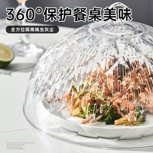 物厨房盖2024餐桌 家用苍蝇防菜虫剩食防尘罩网透明子蚊菜罩罩新款