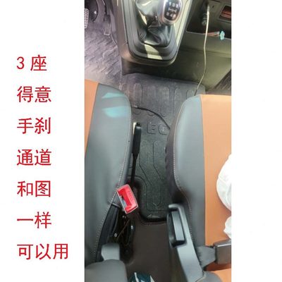 新前得意箱排手扶手箱2023改装专用扶款储物盒座依维柯配件三托肘