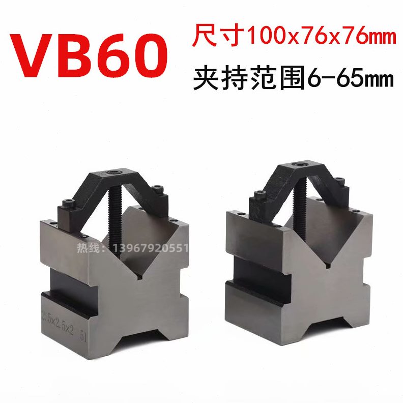 VVV0等定制精密铁夹具3V3划线高型型型铁块压板钢制V架台V3V形型