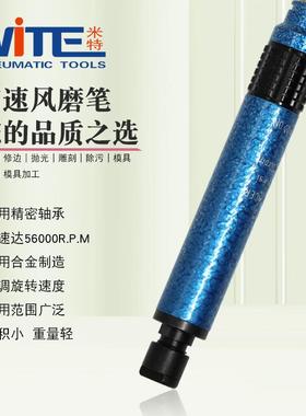 米特NT-0511 0512气动风磨笔刻磨笔风磨机修边机气动研磨笔