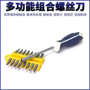 十字一字维修拆7组1 同博螺丝批起子多功能件套螺丝刀套家用装