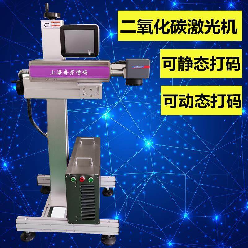激光喷码机 二氧化碳30瓦 饮料啤酒玻璃瓶身生产日期有效期打标机