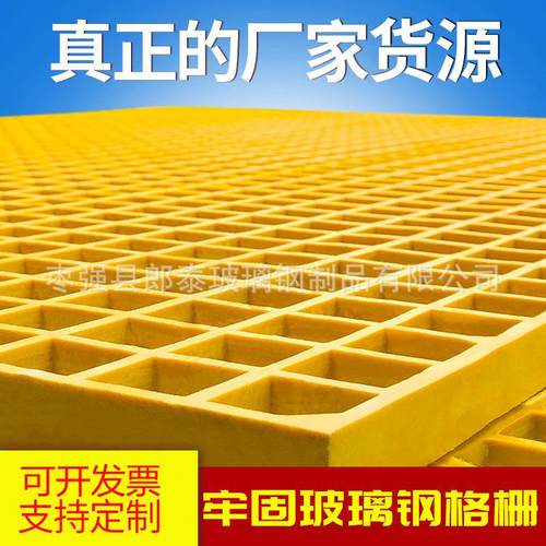 玻璃钢格栅网格板光伏运维检修走步道养殖格栅树篦子排水沟格盖板