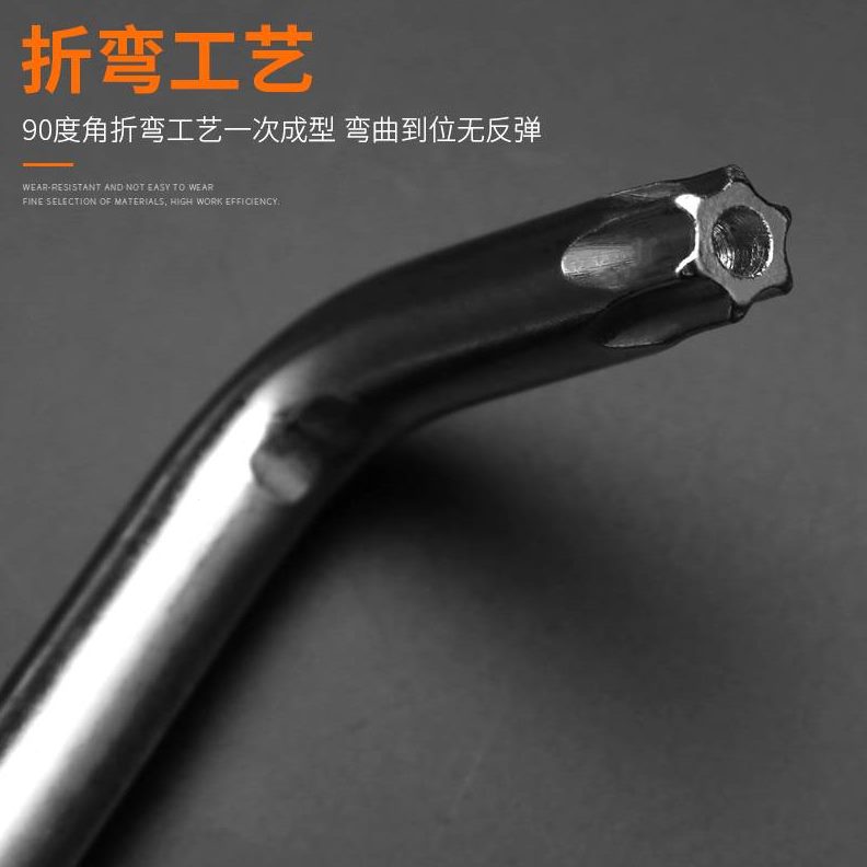 TT20内TT8螺丝刀字5梅花内六角10T3六T96米7花型扳手T4TT组合套装
