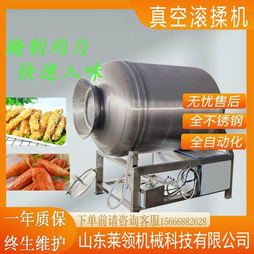 全自动鸡柳真空滚揉机 多功能肉制品滚揉设备 大型牛肉腌制入味机