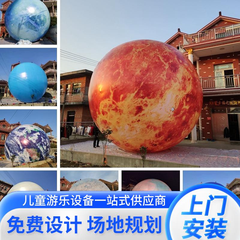 中秋节商场装饰道具充气月球气模大月亮发光模型升空九大行星气球