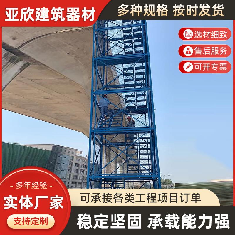 路桥施工安全梯笼 人字梯Z型基坑爬梯高墩上下人行通道高空脚手架