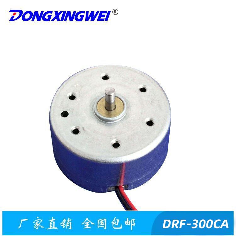 供应300微型电机 DVD影碟机芯进出仓电机 音响微马达 玩具小马达