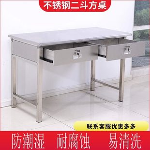 定制办公桌斗二不锈钢4家用方桌30电脑桌实验室抽屉带锁收银桌子