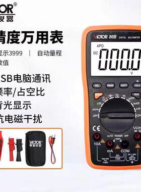 高精度数显式手持万能表VC86B数字万用表自动量程防烧电容多用表