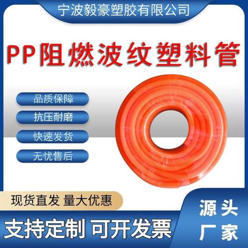橙黄色PP阻燃波纹管穿线管汽车线束套管电缆电线保护套管塑料软管