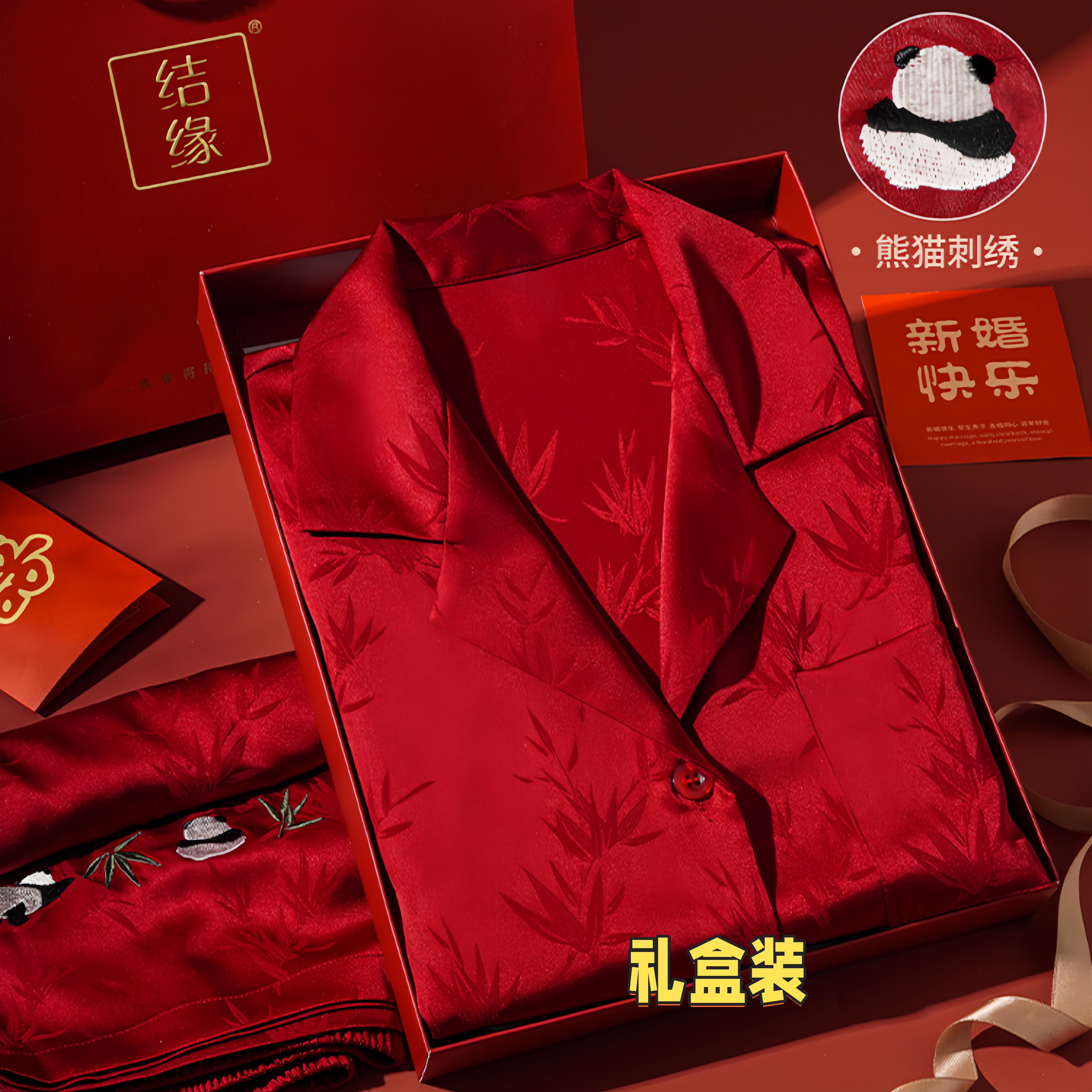 【礼盒装】新婚红色品质真丝睡衣