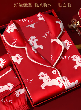 本命年红色真丝睡衣情侣秋冬马年2026属马丝绸卡通马可爱家居服