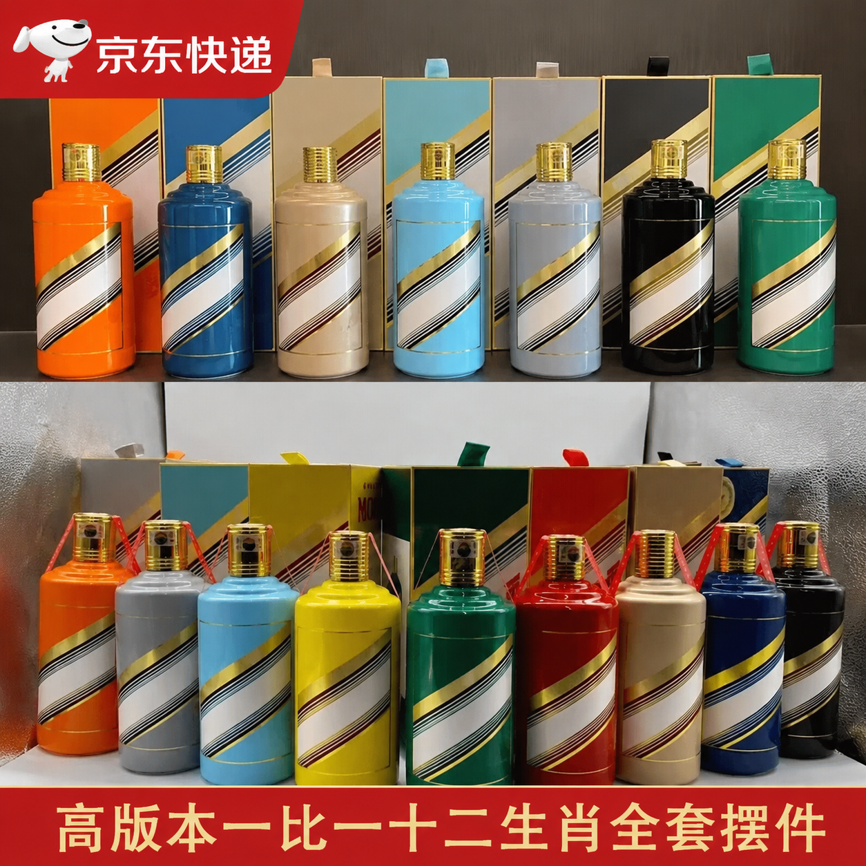 十二生肖酒瓶酒柜装饰品摆件空酒瓶全套马羊年酒具可罐装拍照道具