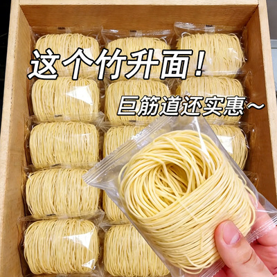 【正宗广东老字号】竹升面纯手工无添加非油炸独立包装官方旗舰店