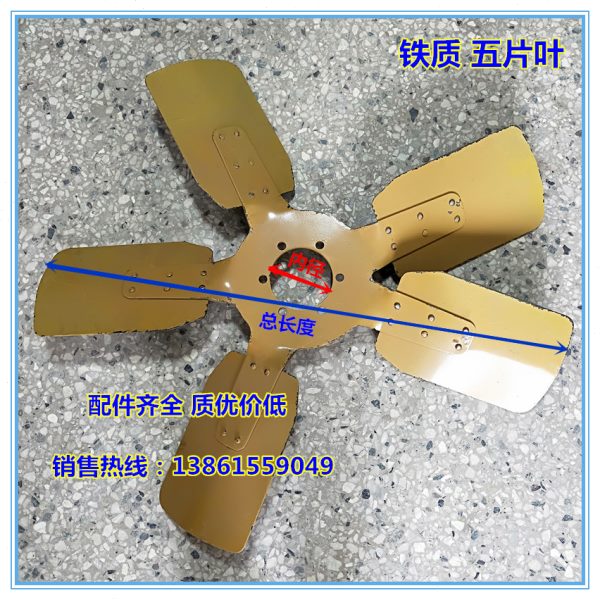 龙工855 853 850 装载机 临工953铲车配件潍才发动机风扇叶五叶铁