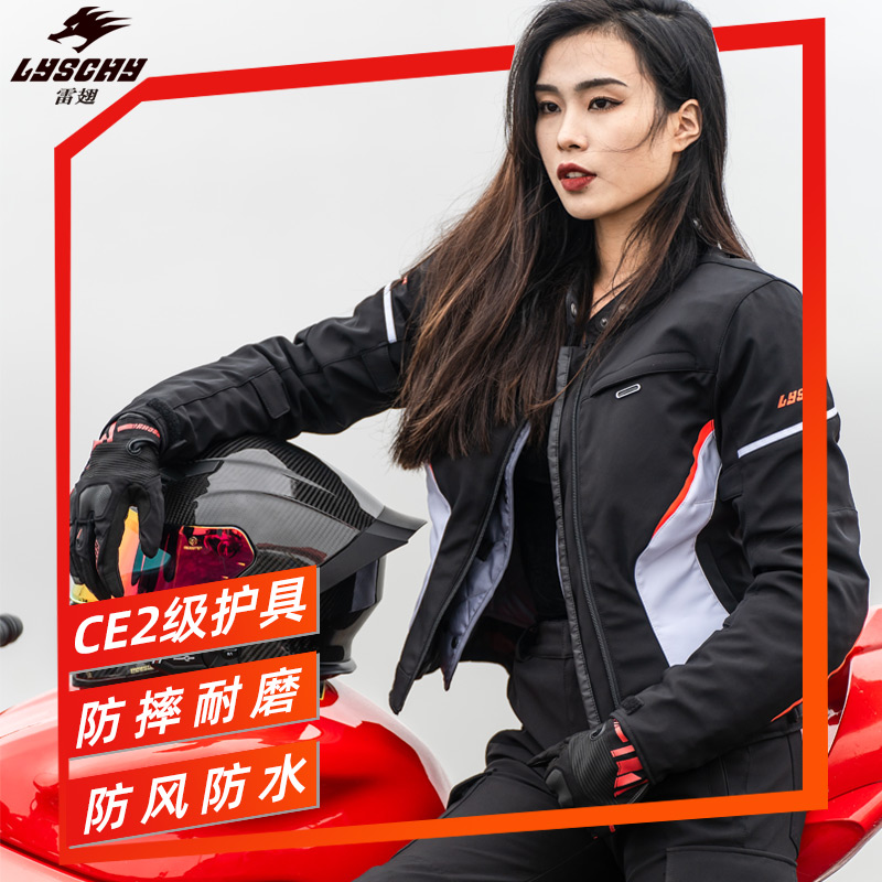 雷翅骑行服女摩托车防摔服套装秋冬季保暖防水防风防摔四季夹克服